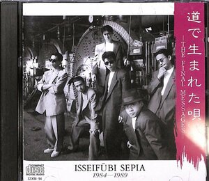 道で生まれた唄　THE FINAL MESSAGE　1984-1989／　一世風靡ＳＥＰＩＡ　