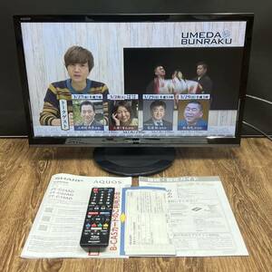 ○動作品■22V型 シャープ 地上 BS 110度CS デジタルハイビジョン液晶テレビ アクオス SHARP AQUOS 22インチ 2T-C22AD 中古 兵庫県姫路市発