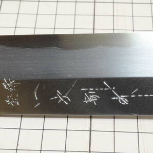 50年保管品 刺身包丁 堺 一次 別打 水牛柄 柳刃包丁 正夫包丁 全長44.7cm 和包丁の画像6