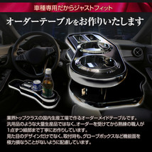 LS460/LS600h (USF40) 前期 (～H24/10) レクサス 純国産 フロントテーブル (LEXUS)_画像6