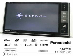 【保証付】パナソニック CN-AS300WD メモリナビDVD/CD録音再生・4×4地デジTV Bluetooth対応SD/USB/ipod/iphone/HDMI/ハンズフリー 