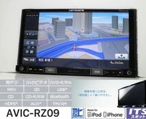 【保証付動作】カロッツェリア AVIC-RZ09 メモリーナビ 地図データ 2015年フルセグ Bluetooth/TV/SD/CD/DVD/USB/ipod_画像1