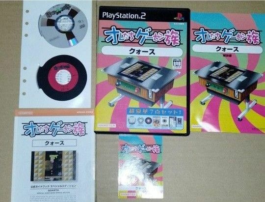 付属品あり　PS2　クォース