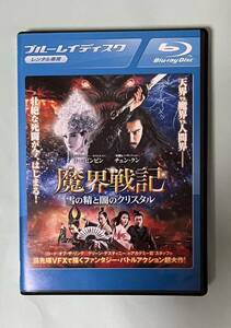 [ブルーレイ] 魔界戦記-雪の精と闇のクリスタル-【日本語吹き替えあり】 [Blu-ray] チェン・クンリー・ビンビン