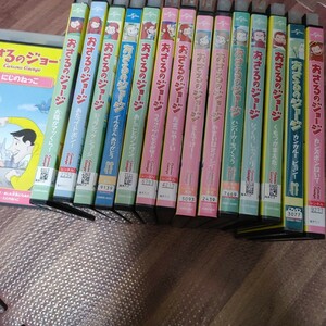 おさるのジョージDVD 4枚セット