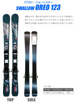 スキーセット SWALLOW 23-24 OREO 123 GREEN 123cm 大人用 スキー板 金具付き ショートスキー ミッドスキー グリップウォーク対応_画像2