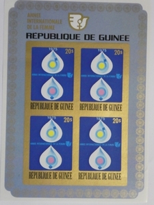 ギニア切手『国際女性年1975』4枚シート 無目打
