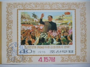 (画像2枚)大特価！北朝鮮『金日成生誕64/95周年』2シートセット 金正日 金正恩