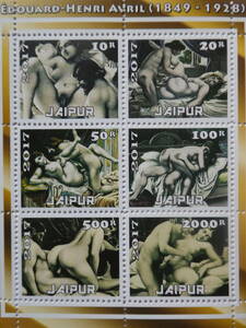 インド(ジャイプル)切手『ヌード画』(エドゥアール＝アンリ・アヴリル) 6枚シートC