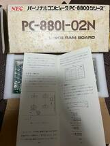 【箱・取説有】NEC　PC-8801-02N（PC-8801シリーズ用増設メモリボード）_画像4