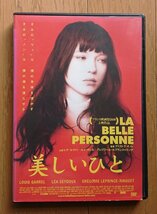 【レンタル版DVD】美しいひと 出演:ルイ・ガレル/レア・セドゥ 監督:クリストフ・オノレ 2008年フランス作品_画像1