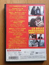 【レンタル版DVD】美しいひと 出演:ルイ・ガレル/レア・セドゥ 監督:クリストフ・オノレ 2008年フランス作品_画像2