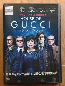 【レンタル版DVD】ハウス・オブ・グッチ 出演:レディー・ガガ/アダム・ドライバー/アル・パチーノ/ジャレッド・レト