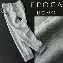 新品 エポカウォモ 秋冬 カモフラ エンボス 中綿 ジャージー ジョガー パンツ L 灰 【P30286】 EPOCA UOMO キルト トラウザーズ メンズ_画像1