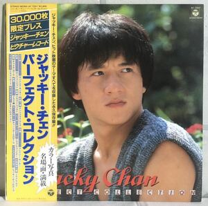 美品 帯付 LP Picture Vinyl / ジャッキー・チェン (Jacky Chan) - パーフェクト・コレクション / 亜モノ / ミッキー吉野, 林哲治