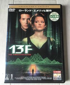 中古DVD / 13F (The Thirteenth Floor) / ローランド・エメリッヒ監督 / SF スリラー ホラー映画 /