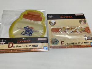 【未開封即決】一番くじ 珈琲所 コメダ珈琲 F賞 ラバー雑貨コレクションD賞 ジッパーバッグ バンダイ