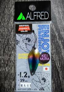 ラスト1★1円スタート★激レア★新品★ALERED　アルフレッド　アルフレッドスプーン　1.2ｇ　マニフェス2023限定カラー　ガンメタチタンUV