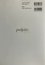 深田恭子 写真集「palpito」初版_画像10