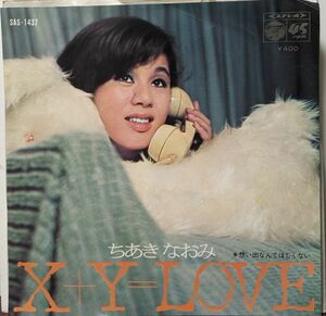 【100円シングル】ちあきなおみ / X+Y=Love