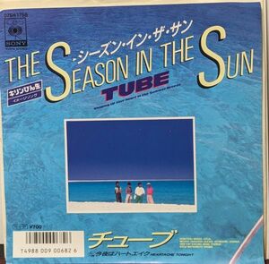 【100円シングル】チューブ / The Season In The Sun