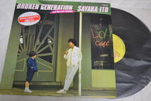 12(LP) SAYAKA ITO Broken Generation シール帯付き日本盤　概ね美品_画像1