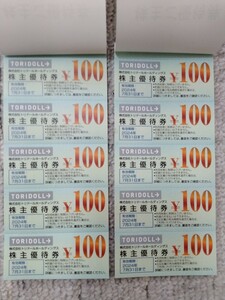 トリドール　丸亀製麺　株主優待券2冊合計7000円分