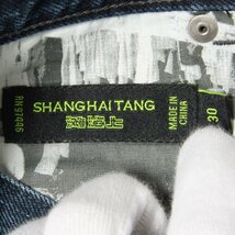 SHANGHAI TANG 上海灘 デニムパンツ ジーンズ ボトムス 刺繍 サイズ30 インディゴ コットン100％ メンズ 古着 カジュアル アメカジ_画像7