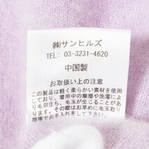 CASHMERECLUB BY SUNHILLS トップス カシミヤニット サンヒルズ 長袖ニット ライトパープル 綺麗め 上質 シンプル カシミヤ100％ 秋冬 L_画像8