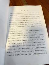 京都交通　第40期営業報告書【昭和57年】_画像2