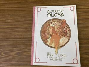 [アルフォンス・ミュシャ] 講談社 図録 作品集 /Z103