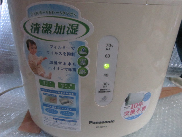 2025年最新】Yahoo!オークション -パナソニック 加湿器 03の中古 2025年最新】Yahoo!オークション -パナソニック 加湿器 03の中古