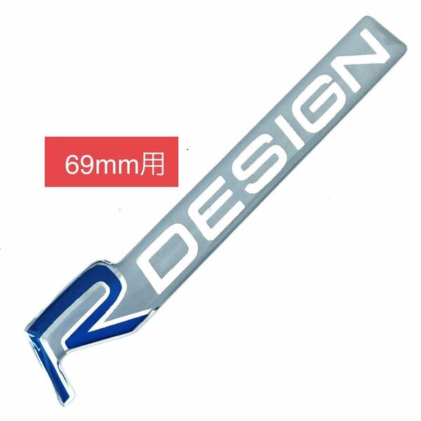 ボルボ R DESIGN R-DESIGN フロントグリル エンブレム バッヂ ステッカー　アール デザイン 69mm R-デザイン Rデザイン ポールスター 2