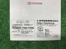 TOYOTA トヨタ VOXY ヴォクシー AZR60G AZR65G 取説説明書 発行2005年8月 ラ-18 YS11 EM_画像4