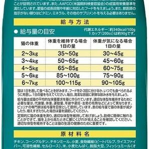 チキン 800g(400g×2袋) ピュリナ ワン ピュリナワンキャット 避妊・去勢した猫の体重ケア 避妊・去勢後から全ての年齢にの画像3