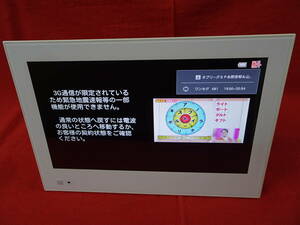 SoftBank PhotoVision TV 202HW ポータブルテレビ ホワイト 画面キズなし 中古品 簡易動作チェック済