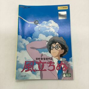 3240 風立ちぬ −スタジオジブリ−★DVD★中古品★レンタル落ちの画像1