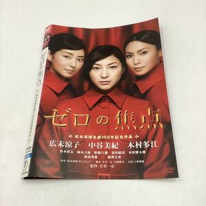 ゼロの焦点−中谷美紀−松本清張原作生誕100年記念作品★DVD★中古品★レンタル落ち