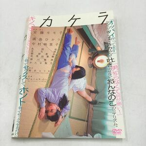 カ ケ ラ−満島ひかり、中村映里子−映画祭受賞作品★DVD★中古品★レンタル落ち