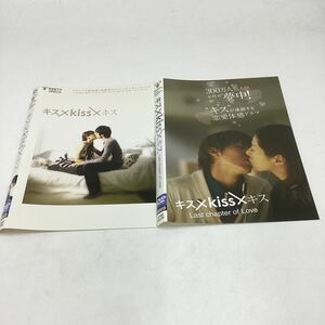 キスxKissxキス〜最高の恋の瞬間〜2巻セット★DVD★中古品★レンタル落ち