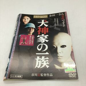 犬神家の一族−石坂浩二、松嶋菜々子 −市川崑監督作品★DVD★中古品★レンタル落ち