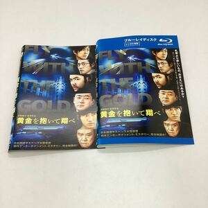 【A4】黄金を抱いて翔べ−妻夫木聡−井筒和幸監督作品★DVD★中古品★レンタル落ち