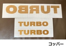 色変更可能　反転・正転　大・小セット　ターボ ステッカー　カー　デカール TURBO　ダイハツ　ホンダ　スバル_画像3