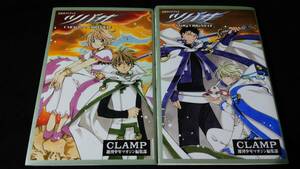 CLAMP official guidebook tsubasaCARACTere CHRoNiCLE+SToRy CHRoNiCLE