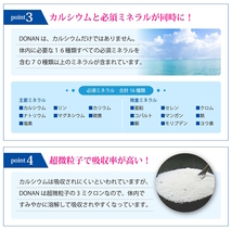 ＤＯＮＡＮ　ボトルタイプ　120ｇ　ドナン　総合ミネラル含有食品　ボトル入り　120グラム　1日1ｇ　お徳用ボトルタイプ　_画像5