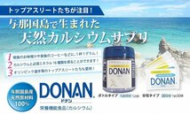 ＤＯＮＡＮ　ボトルタイプ　120ｇ　ドナン　総合ミネラル含有食品　ボトル入り　120グラム　1日1ｇ　お徳用ボトルタイプ　_画像9