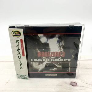 ★HA55★ 美品 Windows 95/98 BIO HAZARD3 バイオハザード3 LAST ESCAP ラストエスケープ グレートシリーズ ゲーム