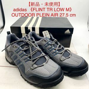 ★AG956★ 【新品・未使用】adidas 《FLINT TR LOW M》OUTDOOR PLEIN AIR 27.5 cm スニーカー アディダス 箱付き