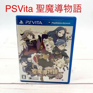 ★B819★ 【PSVita】 聖魔導物語 [通常版］コンパイル ゲームソフト