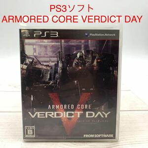 ★B850★ 【PS3】 ARMORED CORE VERDICT DAY (アーマードコア ヴァーディクトデイ) ゲームソフト プレステ3 PlayStation3